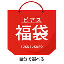 福袋 ピアスレディース 揺れる ピア