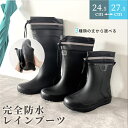 \17日まで、5,960円⇒2,380~円/レインシューズ レインブーツ メンズ 完全防水 ミドルブーツ ロングブーツ 晴雨兼用 完全防水 雨 雪 台風 雨靴 農作業 釣り 園芸 作業 ブラック 反射テープ24.5cm-27.5cm