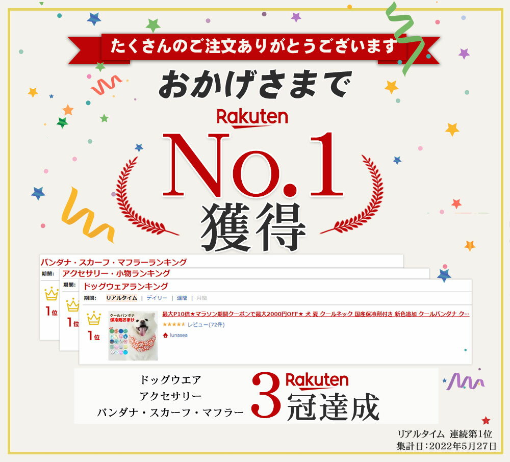 ＼最大2000円OFFクーポン★スーパーセール限定／ 【3冠達成】犬 夏 クールネック 国産保冷剤付き 新色追加 クールバンダナ クールバンド ネッククーラー 超小型犬 小型犬 中型犬 大型犬 熱 おしゃれ かわいい