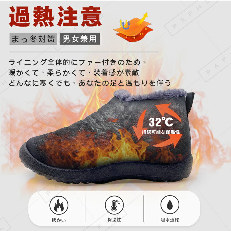 【2足購入によりセット割適用1足1,630円！】 新色追加 PAFHL スノーシューズ レディース 裏起毛 ムートンブーツ 防寒ダウンブーツ 防寒ブーツ ルームシューズ 冬靴 防寒 保温 ショートブーツ カジュアルブーツ アウトドア靴 短靴 滑り止め 秋冬男女兼用