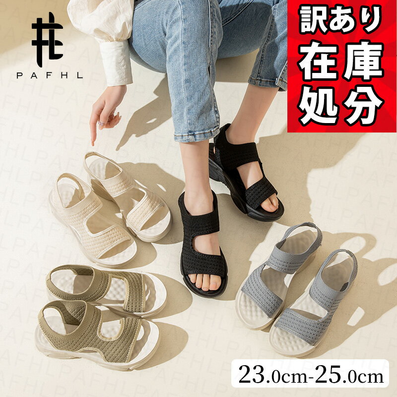 【訳あ商品在庫処分 返品不可】楽