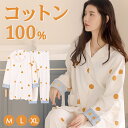 パジャマ レディース 綿100% ナイトウエア 部屋着 ルームウェア 服 長袖 上下セット 吸汗 速乾 通気 肌に優しい 春夏秋冬