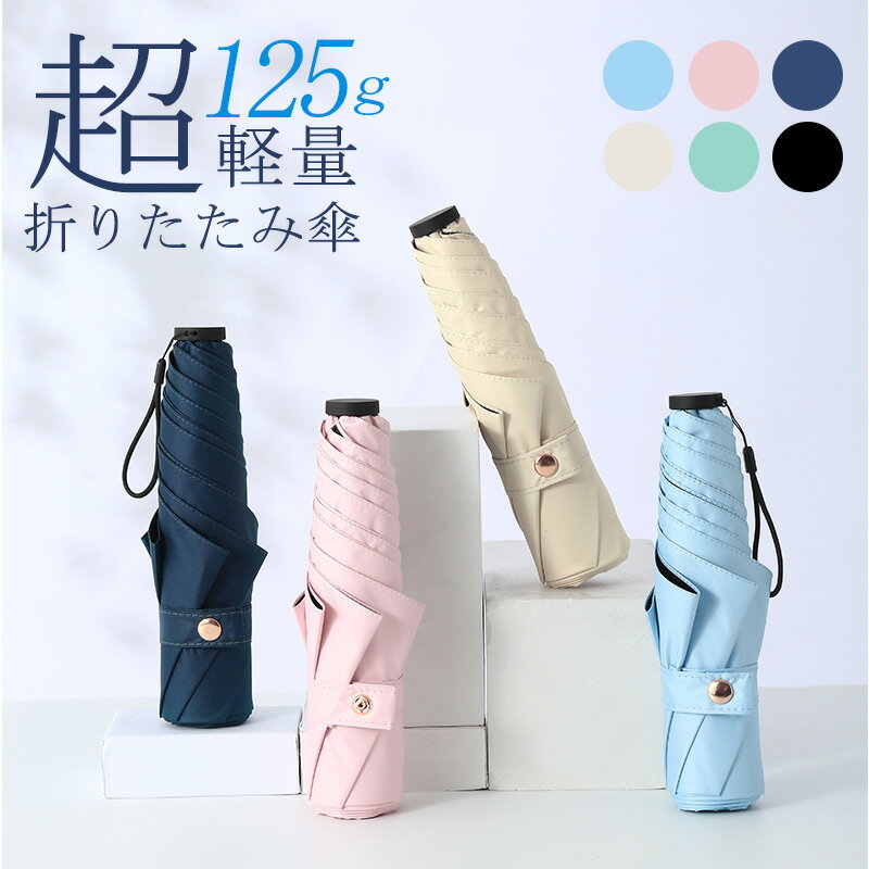 USJで使う軽くて可愛い日傘のおすすめは？