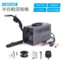 FIGHTAGON 溶接機 溶接ワイヤー 半自動溶接機 LED表示 最大出力140A 1台3役 ノンガスMIG 被覆アーク LIFT TIG 100V/200V兼用 50/60HZ ノンガス半自動溶接機 アーク溶接機 定格使用率60% インバーター搭載 小型 軽量 家庭用 初心者向け 説明書付き