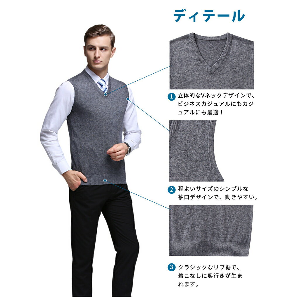 ニットベスト メンズ Vネック ビジネス カジュアル 無地 ウール混 ベスト 薄手 軽量 伸縮性 通勤 通学 オフィス 春 秋 冬 メンズセーター シンプル 大きいサイズ M~3XL ファッション プレゼント 入学式 卒業式 ベスト 学生