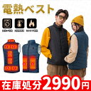 【在庫処分 2990円】電熱ベスト九つヒーターベスト 作業服 大きいサイズ レディース メンズ 黒 発熱ベスト バッテリーなし