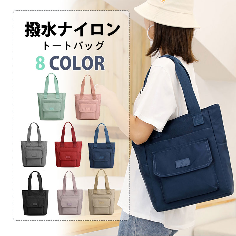 ＼期間限定★10%OFF⇒1,872円／トートバッグ レディース ナイロン 肩掛け ファスナー付き 通勤 撥水加工 軽量