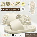 \2足購入によりセット割適用1足880円!/スリッパ マッサージ サンダル 室内スリッパ シャワーサンダル ルームシューズ ビーチサンダル 穴あきソール レディ...