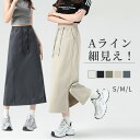 【18日★P最大9倍】\タイムセール★1,680円/ロングスカート スカート レディース ロング スリット カーゴ風スカート カーゴスカート ボトムス 上品 長...