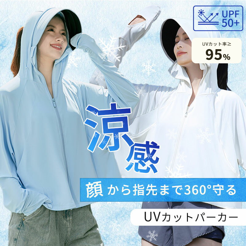 2ۡޥ饽4,160ߢ1,880ߡNEWUV ѡ UPF50+ UVå ѡ 䴶 ܿ䴶 ä Ƥɻ 糰...