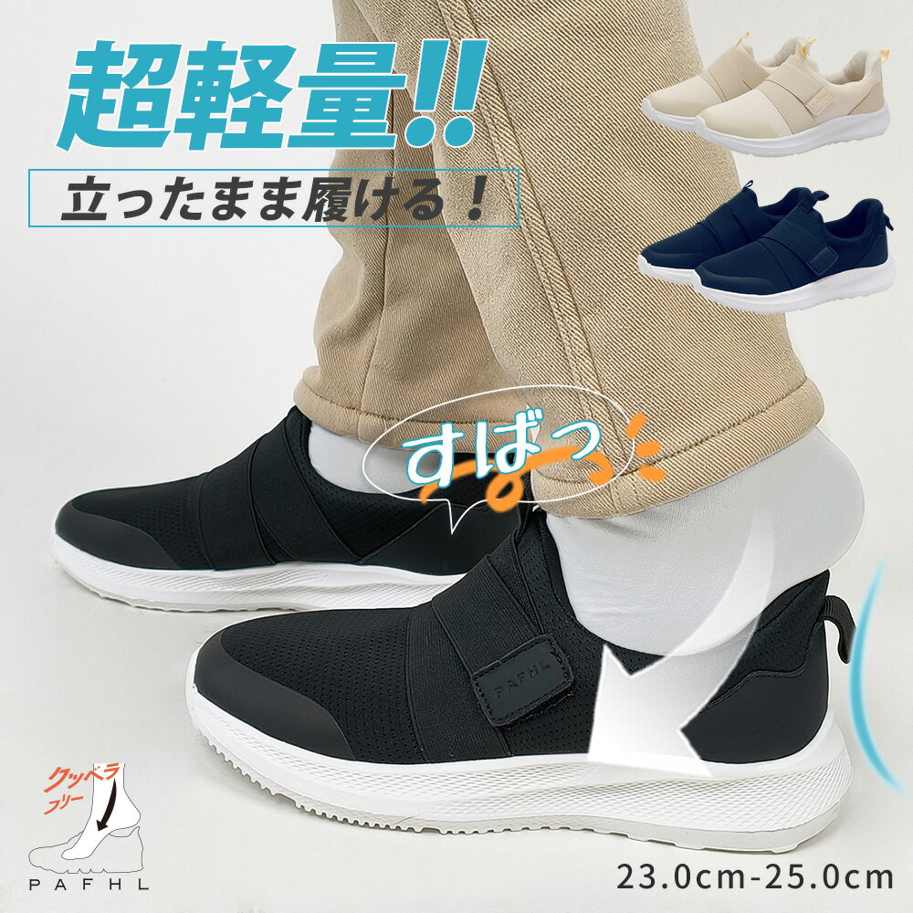 【BlackFriday限定★5,160円⇒2,180円】スリッポン スニーカー レディース 超軽量 立ったまま履ける レディース 通気 高齢者 スポーツシュー...