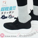 \マラソン限定★5,960円⇒2,480円/スリッポン スニーカー レディース 超軽量 立ったまま履ける靴 甲高 レディース 通気 高齢者 スポーツシューズ ウォーキングシューズ カジュアルシューズ 通勤 通学 春 秋 23.0cm-25.0cm 3E インスタフィット クツベラフリー