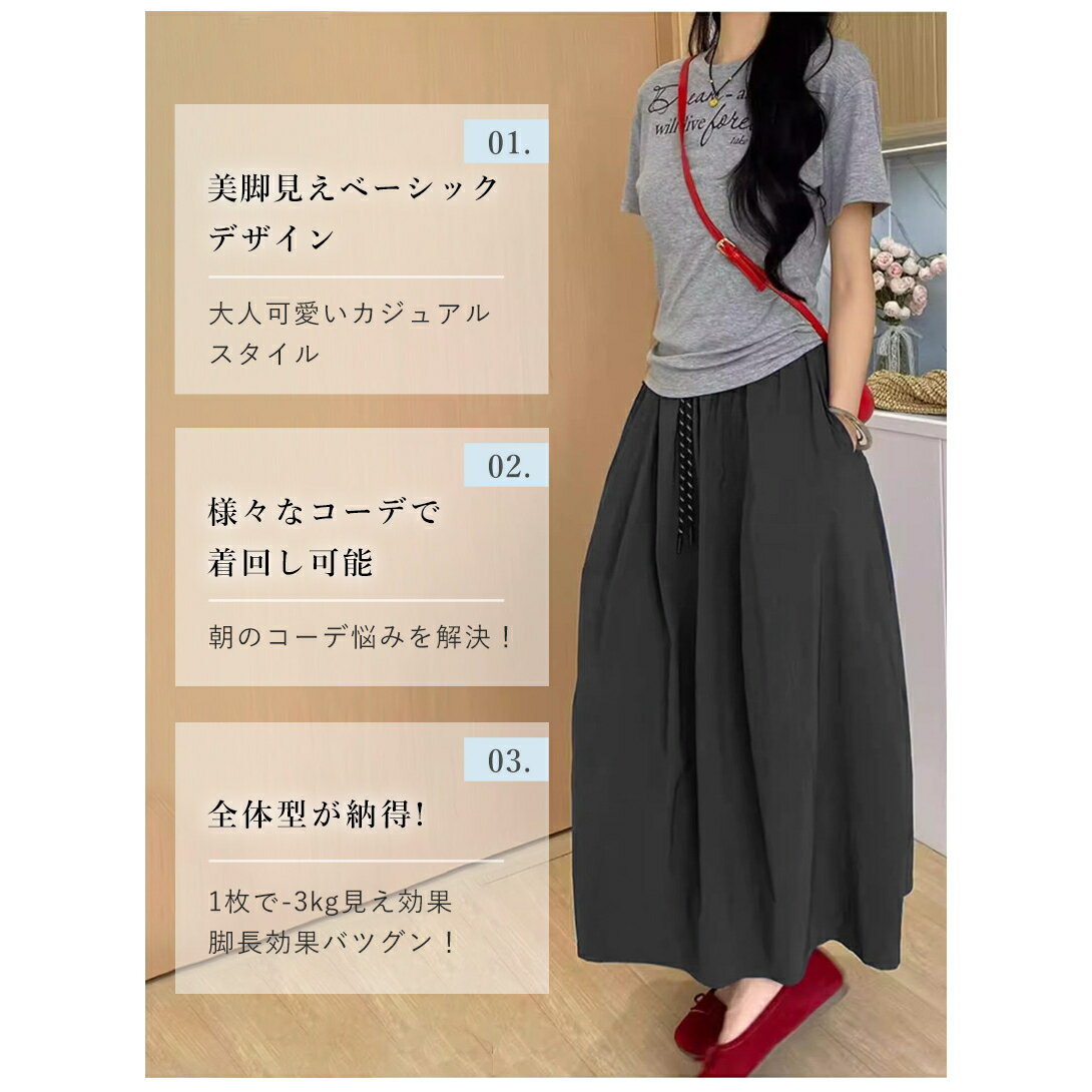 73%OFF!【24H限定：1070円~1273円！】秋NEW TYPE スカート レディース 秋 体型カバー 柔らかい ロングスカート ボトムス ウエストゴム 軽量快適 春 夏 カジュアル おしゃれ オシャレ大人 ゆったり 通勤 普通丈長め丈 夏 涼しい 接触冷感 秋冬 - Image 3