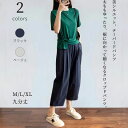 【2点割引】\夏特別セール★2,760円⇒1,480円/NEW 九分丈パンツ レディース 九分丈 パンツ ボトムス 薄手 体型カバー ポケット付き ウエストゴム...