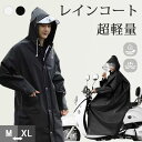 SALE→1,680円【NEW!】 レインコート 自転車 通学 通勤 防水 アウトドア キャンプ バイク カッパ 梅雨対策 軽量 防水EVA素材 防風 野外フェ...