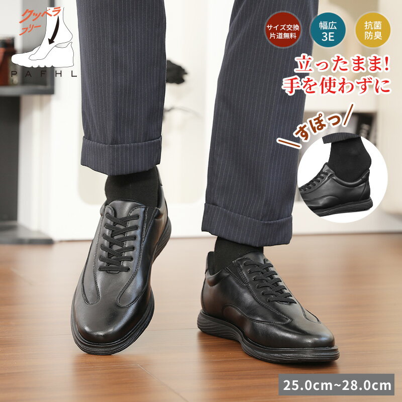 ＼期間限定★8,560円⇒3,280円／立ったまま履ける靴 ウォーキングシューズ カジュアルシューズ スニーカ..