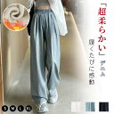 【週末2点割引】AW NEW\4日まで、タイムセール★3,160円⇒1,980~円/ワイドパンツ デニム 裏起毛テンセル 体型カバー ゴム レディースパンツ リヨセル テンセル 疲れない カジュアル ゆったり ブラック ブルー ホワイト S M L XL 春夏秋服装 普通丈 短め丈 長め丈 秋冬