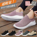 \期間限定★5,160円⇒2,380円/スニーカー スリッポン レディース メンズ スポーツシューズ ナースシューズ ウォーキングシューズ カジュアルシューズ ...
