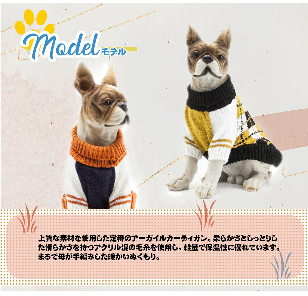 ＼最大2000円OFFクーポン★スーパーセール限定／ 犬服 秋冬服 ドッグウェア リード穴 ニット ストレッチ 柔らかい 暖かい