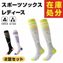 \アウトレット品★200円/【2足セット】レディース スポーツソックス レッグウェア 靴下 ソックス ソックス 通気抗菌 快適保温 22.5cm-24.5cm