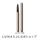 【ルナソル公式】シークレットシェイパーフォーリップス(1個) LUNASOL リップライナー 替芯 楕円芯