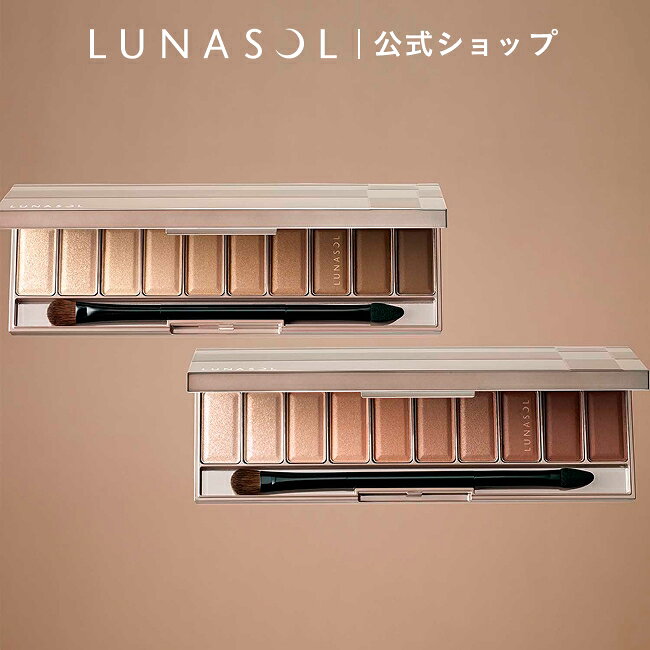 【ルナソル公式】ザベージュアイズ(14g)| LUNASOL | アイシャドウ ブラウン パレット 10色