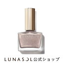 【ルナソル公式】 ネイルポリッシュ 11 アイシーダスト(12mL) | LUNASOL | ネイル プレゼント 贈り物 ギフト 女性 誕生日 お祝い デパコス カネボウ 定番 人気 【2/9発売】