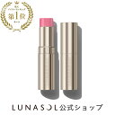 【ルナソル公式】ルナソル ブラッシュスティック EX02 Lilac Mist | LUNASOL | メイクアップ チーク 人気 プレゼント 贈り物 ギフト ...