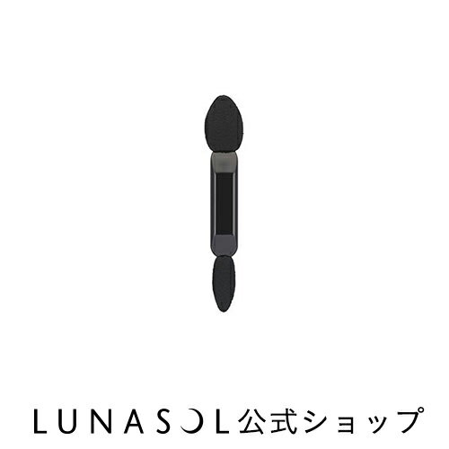 【ルナソル公式】アイシャドウチップA(1コ入) LUNASOL