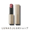 【ルナソル公式】プランプメロウリップス サテン 01 Savage Bordeaux LUNASOL リップ うるおい 保湿 プレゼント 贈り物 ギフト 女性 誕生日 バレンタイン ホワイトデー 卒業 退職 歓送迎会 お祝い デパコス カネボウ 人気 春コフレ 春コスメ【3/17発売】