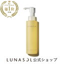 【ルナソル公式】テンダーハグ バームオイルクレンジング(150ml) LUNASOL クレンジング メイク落とし オイル美容液 水ツヤ肌 カネボウ うるおい しっとり 植物由来成分 スキンケア