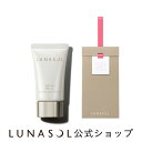 グロウイングデイクリームUV + ギフトバッグ(ペーパー)(1セット)| LUNASOL | ギフト プレゼント 贈り物 女性 誕生日 バレンタイン ホワイトデー 歓送迎会 卒業 退職 お祝い ラッピング