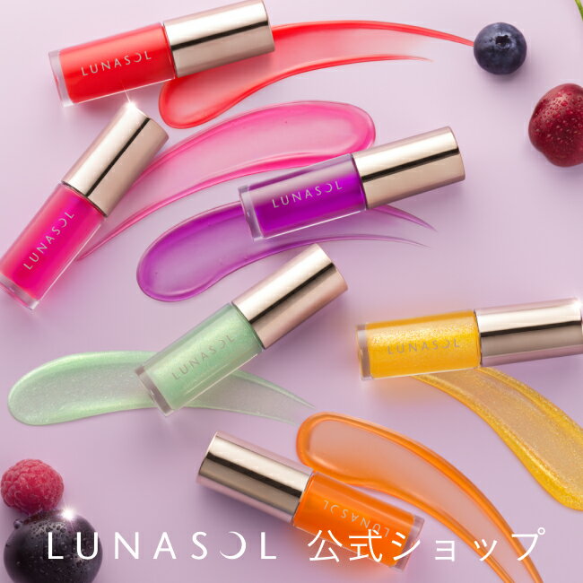 Lunasol - 【ルナソル公式】デューイリフレクトリップオイル (01-05) | LUNASOL ルナソル | 【2026/4/24発売】