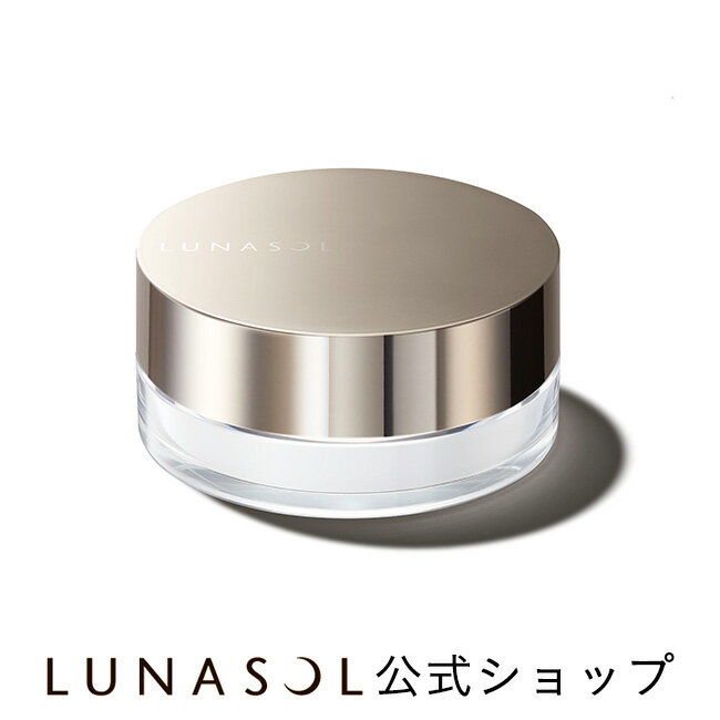 【ルナソル公式】スムースクリアパウダー 01 Lucent | LUNASOL | トーンアップ 毛穴 皮脂吸着 化粧崩れ防止 プレゼント 贈り物 ギフト 女性 誕生日 お祝い デパコス カネボウ ベースメイク