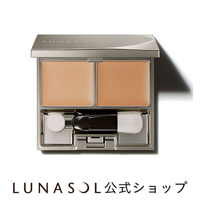 【ルナソル公式】シームレスコンシーリングコンパクト 01 2.5g | LUNASOL | コンシーラー 部分 カバー