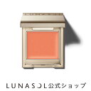 【ルナソル公式】モノアイカラーレーション EX11C Leather Beige