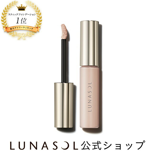 カネボウ化粧品『LUNASOL グロウイングトリートメントリクイド』