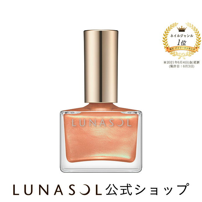 【企画品】ルナソル ネイルポリッシュ EX14 Luminous Halo(12ml)【ルナソル】