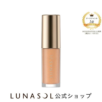 Lunasol 杜威熊腮紅 EX01 Summer Dune