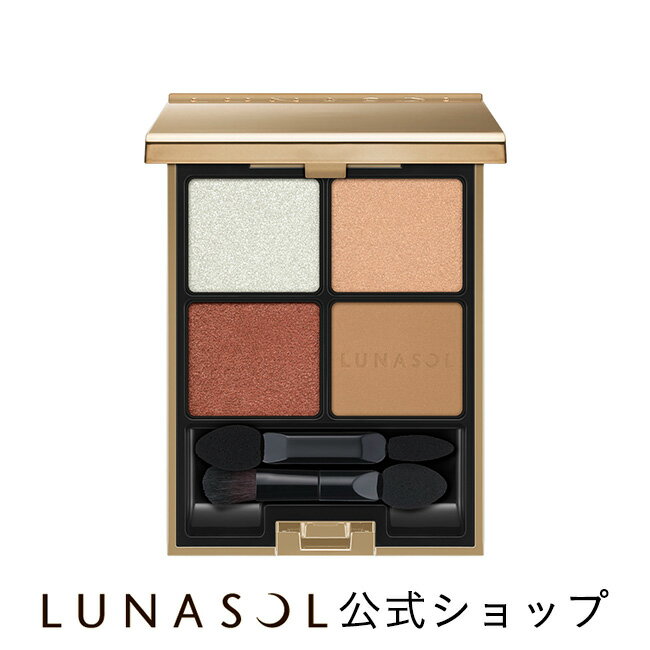 ルナソル アイカラーレーション EX20