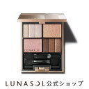 【ルナソル公式】スリーディメンショナルアイズ(4g) LUNASOL アイシャドウ 定番 4色パレット きれいめ デパコス ギフト プレゼント 贈り物 クリスマス 誕生日