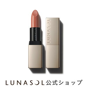 【ルナソル公式】シームレスマットリップス(4.2g)| LUNASOL | リップ スティック