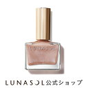 【ルナソル公式】ネイルポリッシュ(1個) LUNASOL ネイルカラー