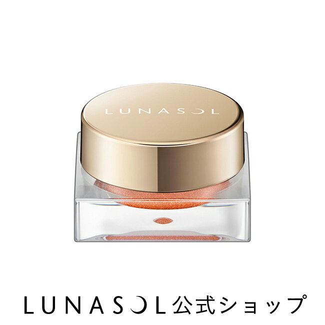 【公式】カネボウ化粧品 ルナソル LUNASOL グラムウィンク5.1g&#10072;アイシャドウ シャドウ アイシャドー シャドー 単色 アイメイク アイカラー クリームアイシャドウ コスメ 百貨店 デパコス ブランドコスメ ブランド メイクアップ