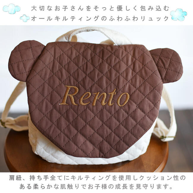 一歳誕生日名入れベビーリュックくまさんミミギフトプレゼントお名前贈り物赤ちゃんリュックサックお祝い贈答用出産祝い誕生日プレゼント一升餅餅踏み日本製ハンドメイドキッズ子供用おむつケーキメール便送料無料caf-0015