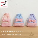 巾着袋　コップ入れ　ポーチ　日本製　ハンドメイド　キッズ　子供用　コップ袋　　巾着　フリル　リボン　裏地付き　丈夫　オックス生地　帆布生地 名入れ 名前入れ 大人 女の子 おしゃれ 幼稚園 保育園 小学校 高学年 通園　入学準備　caf-bg0004メール便送料無料