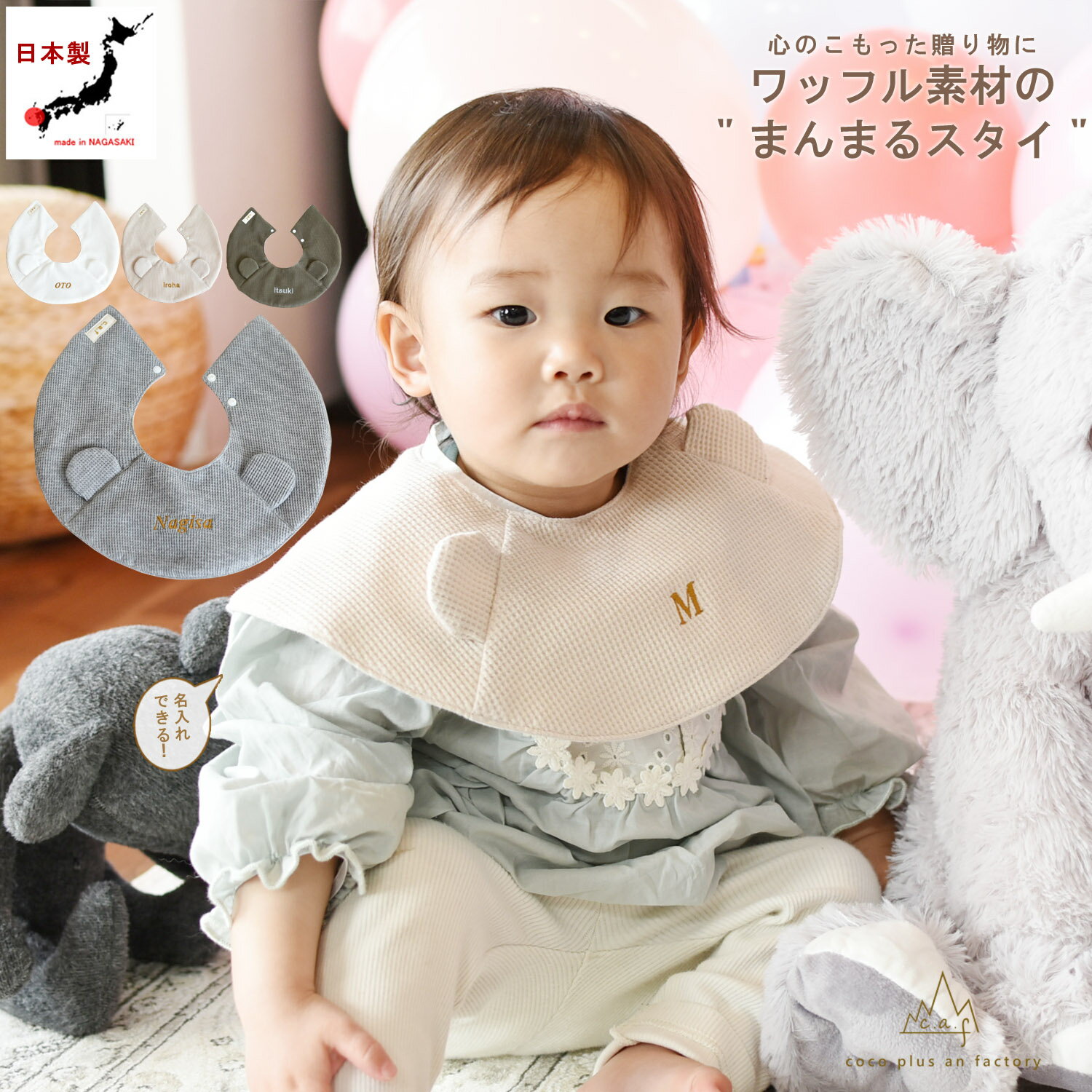 日本製 名入れスタイ ワッフル コットン くま耳 スタイ ベビースタイ ガーゼスタイ 出産祝い ベビーギ..
