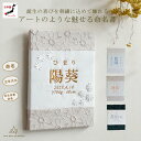 アートのような 命名書 刺繍 オーダー 名前旗 花柄レース 命名式 ベビー 赤ちゃん 名入れ お七夜 お宮参り 100日記念 七五三 節句 初節句 インテリア ...