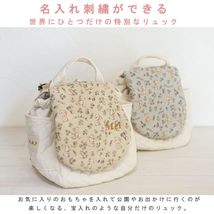 coco plus an factoryのベビーリュック 一升餅リュック 出産祝い 名入れ くま柄 1歳 一歳 誕生日 プレゼント 女の子 赤ちゃん コットン素材 男の子 ギフトセット お名前 贈り物 お祝い 背負い餅リュック 一升餅 日本製 ブランド リュックサック キッズ 子供用 クリスマスプレゼントcaf-0084｜アングル3