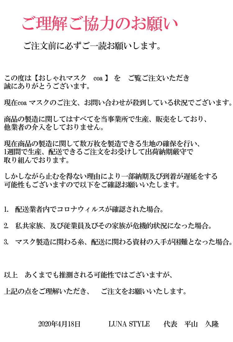 マスク　レース　日本製　布マスク　立体マスク　繰り返し使える　刺繍　レースマスク　おしゃれマスク　ファッションマスク　スムース　天竺素材　フォーマル　ゴム紐　洗える　レディース　調整可能 おしゃれ　大人 caf-mk0005【メール便送料無料】